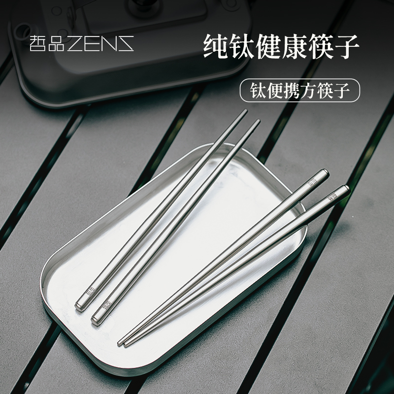 哲品纯钛筷子轻盈便携单人装