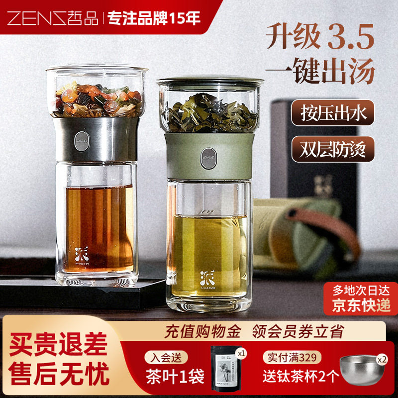 哲品派杯茶水分离男士泡茶杯玻璃杯耐高温家用商务便携茶具飘逸杯
