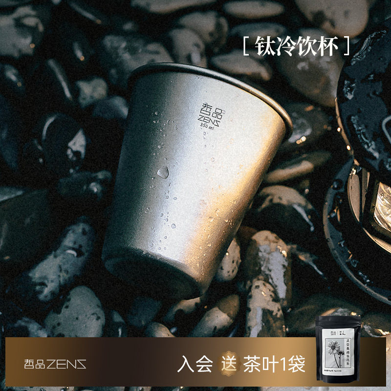 哲品纯钛水杯啤酒杯户外露营果汁杯随手杯钛合金防摔冷饮杯钛杯