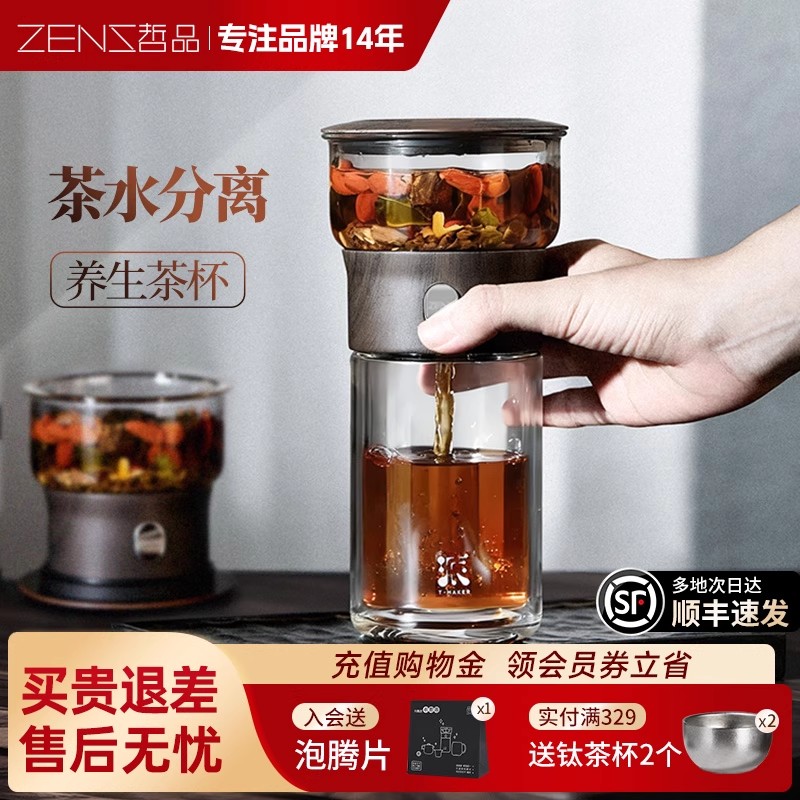 哲品派杯茶水分离双层玻璃泡茶杯