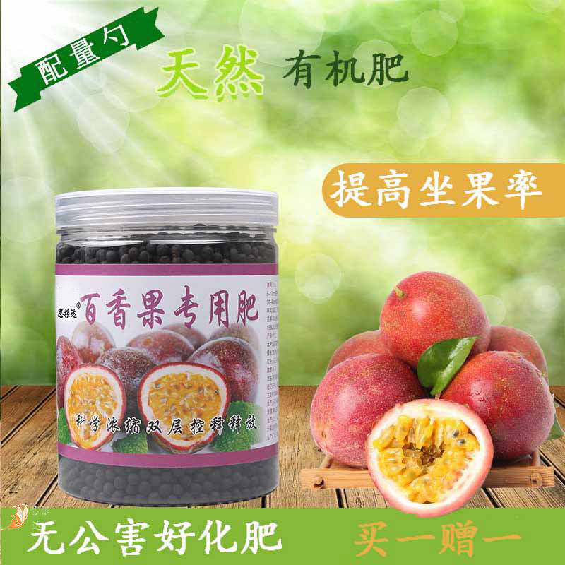 百香果肥料专用肥有机复合肥料
