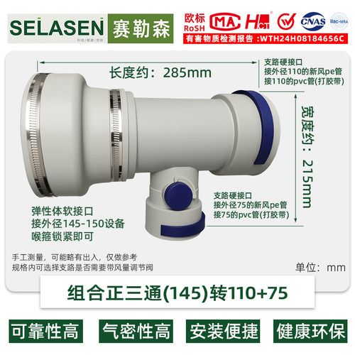 风机专用分支组合T正三通y斜三通