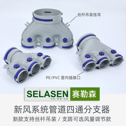 新风U型160变75管道裤衩三通PE管200转110四通分支器带挂耳可调