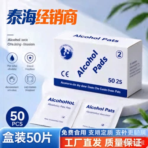 75度一次性消毒卫生湿巾独立包装成人旅行便捷酒精棉片