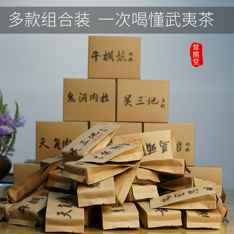 武夷岩茶牛栏坑马头岩鬼洞肉桂慧苑天角吴三地百年老枞水仙高端