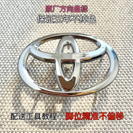 Suitable for 2006-2016 Toyota Previa Acr50 Steering Wheel Logo, Original Factory Emblem Sticker