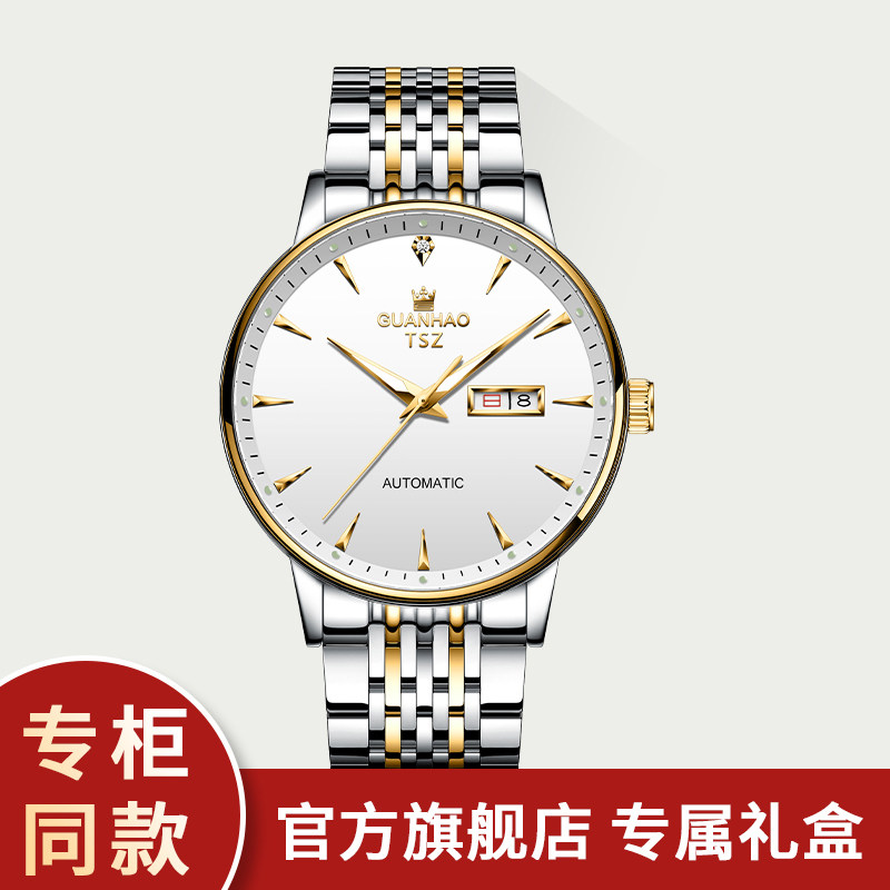 正品全自动机械表防水男士手表