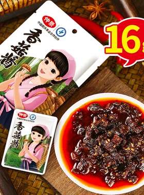 仲景香菇酱下饭菜袋装批发拌面酱怀旧成人款夹馍酱香辣蘑菇酱食品