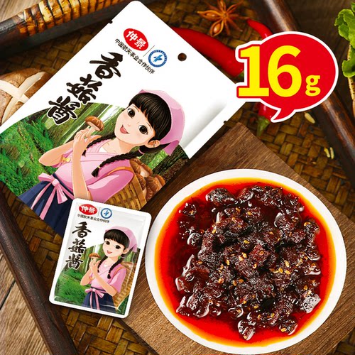 仲景香菇酱下饭菜蘑菇酱食品
