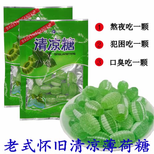 清凉薄荷糖清新润喉口香糖麻糖