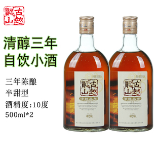 古越龙山绍兴黄酒清醇三年500ml 糯米酒泡阿胶 2瓶花雕酒两瓶装