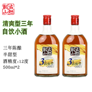 古越龙山正宗绍兴黄酒三年清爽型花雕酒500ml 2瓶糯米酒