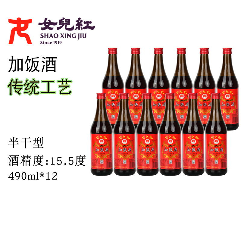 女儿红瓶装绍兴黄酒加饭