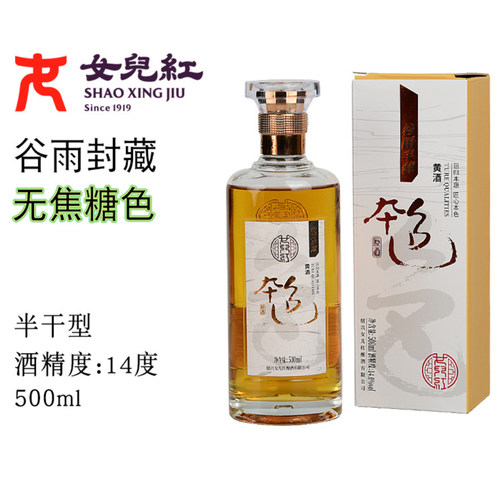 女儿红绍兴正宗黄酒 谷雨丰藏无焦糖色本色黄酒 500ml单瓶 礼盒装