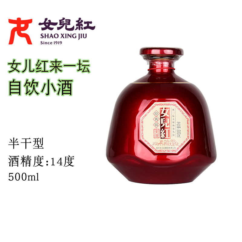 女儿红酒正宗绍兴黄酒来一坛花雕酒500ml瓶装老酒糯米酒礼盒装