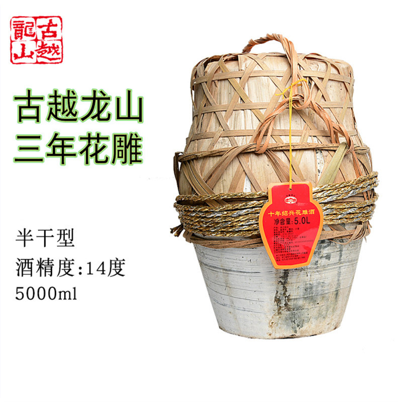 古越龙山绍兴黄酒三年陈5L半干坛装花雕酒糯米加饭酒10斤大坛装酒
