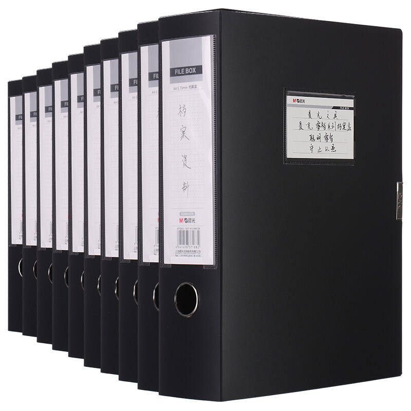 晨光(M&G)文具A4/75mm黑色粘扣档案盒办公文件盒睿智系列资料盒文高性价比高么？