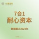 耐心资本指标数据 共10种测算方法_蔚梓逸 含do文档