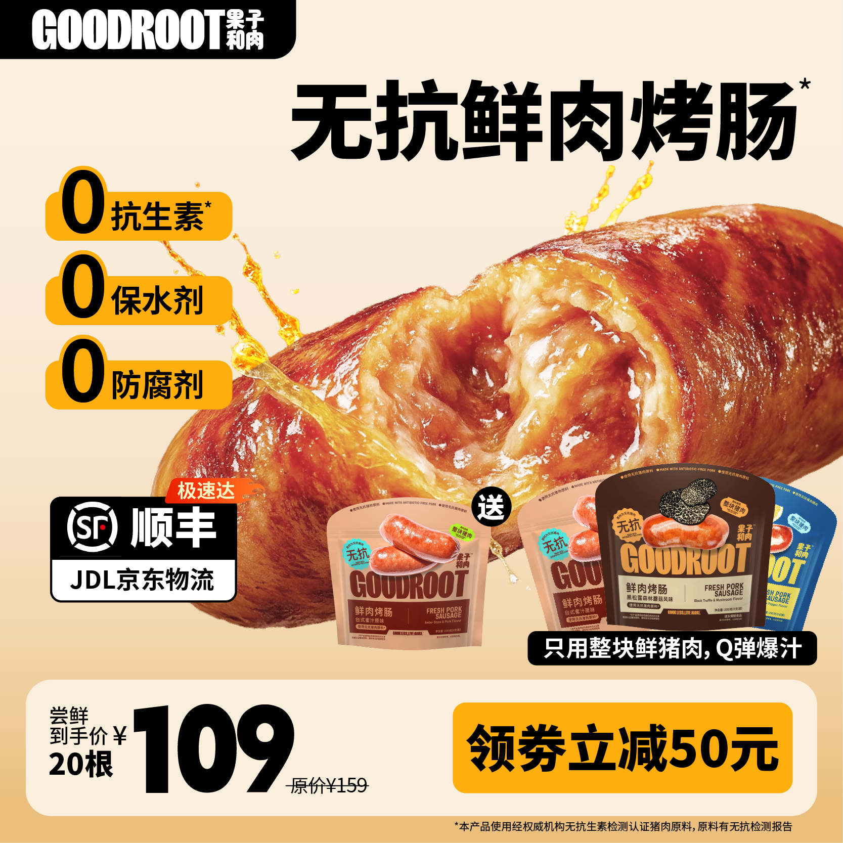 【无抗鲜肉烤肠】果子和肉烤肠猪肉肠火腿香肠方便速食,粮油调味/速食/干货/烘焙,香肠/腊肠/烤肠,淘宝优惠券,粉丝福利购,淘宝优惠卷