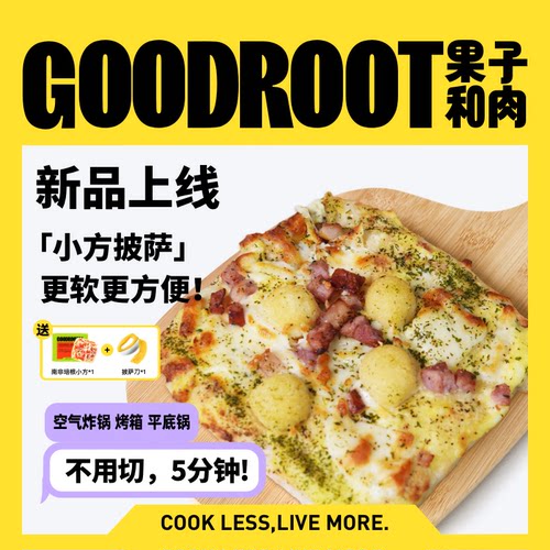果子和肉手工意式小方披萨