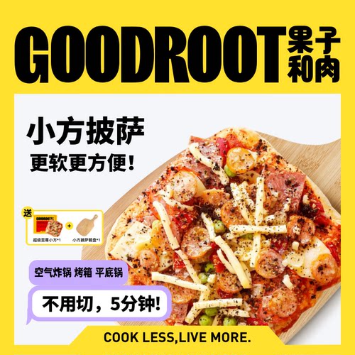 果子和肉意式小方披萨
