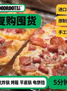 【复购囤货】果子和肉意式披萨pizza比萨榴莲速食儿童半成品早餐
