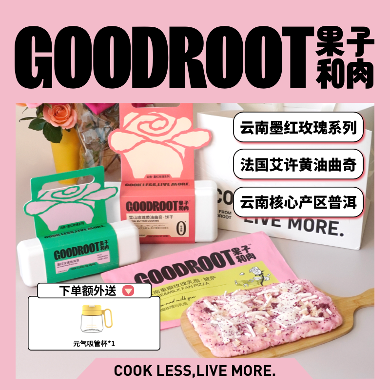 果子和肉意式披萨玫瑰甜品