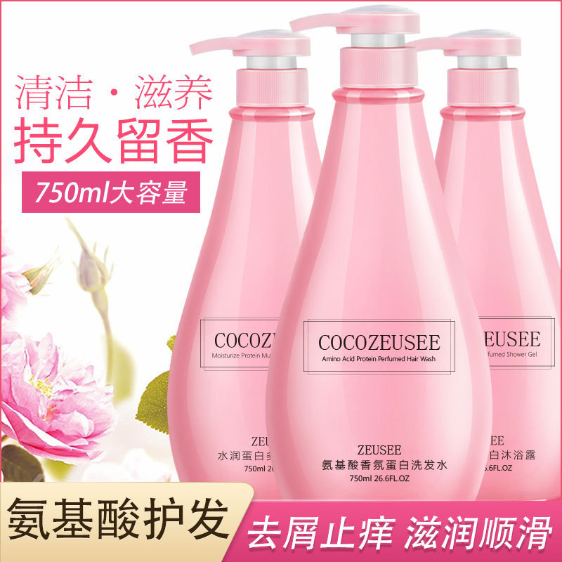 COCO ZEUSEE子晞洗发水沐浴露护发素氨基酸750ml大瓶去屑洗护