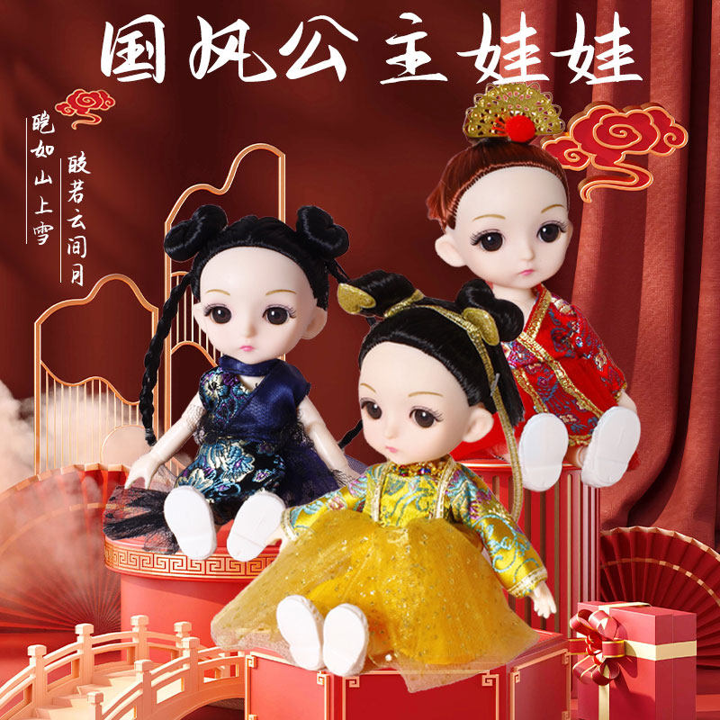 卡露比儿童过家家玩具女孩仿真国风公主娃娃精美礼盒宝宝新年礼物