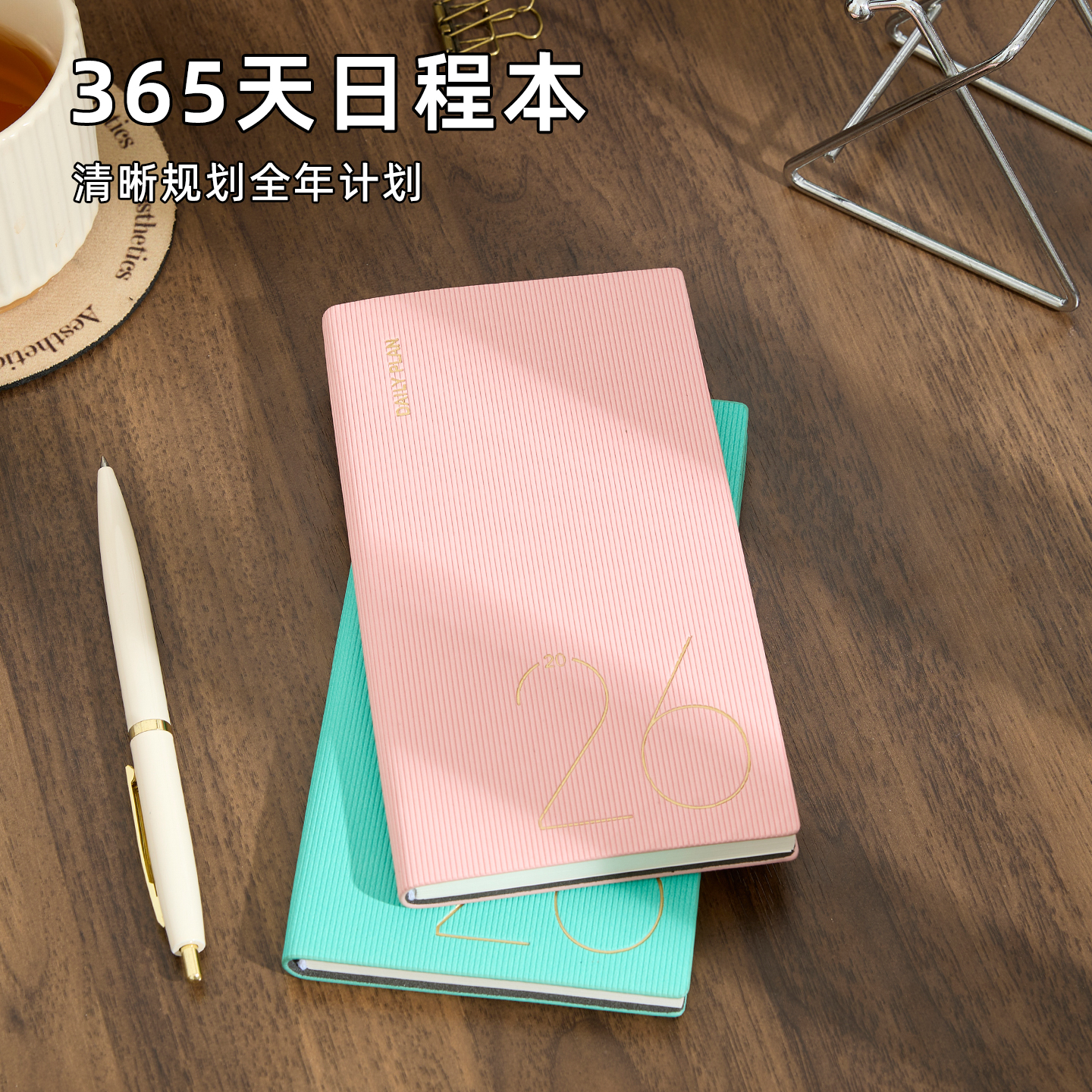 2026日程本三天一页便携本