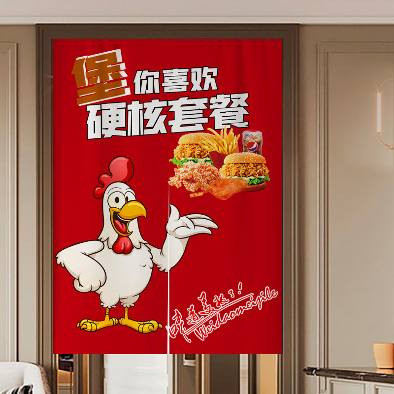 定制汉堡炸鸡店厨房门帘图案LOGO店铺商用免打孔遮挡隔断帘挂帘