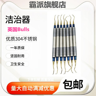 牙科龈上龈下洁治器刮治器牙渍牙结石牙周剔挖器牙刮匙挖勺探针