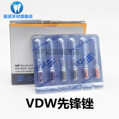 牙科VDW先锋锉C锉C型锉手用锉加固疏通锉CC根管锉6支装3MVDW包邮