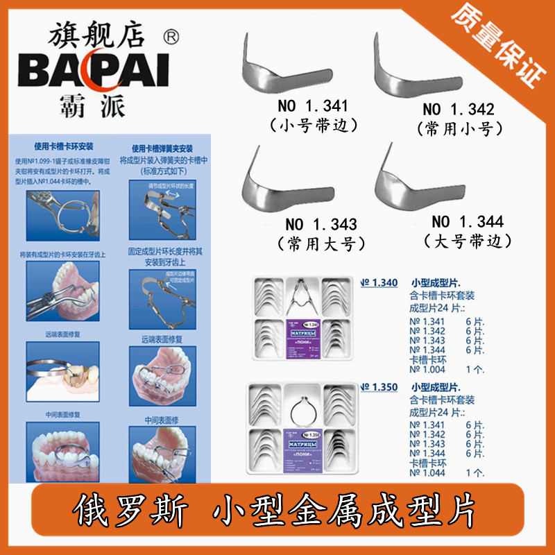 俄罗斯金属成型片卡槽弹簧夹卡环