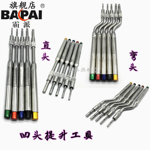 上颌窦内提升工具牙科种植牙骨挤压器凹款直头弯头上颚内提升工具