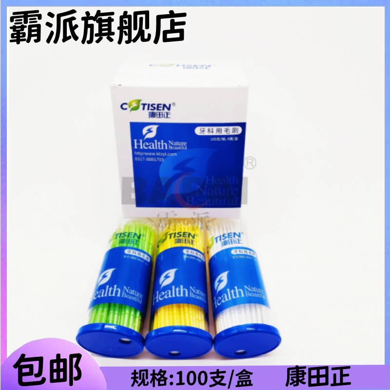 涂药棒康田正小毛刷不掉毛