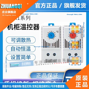 正泰机柜温度控制器NTK1-111G 211G311G配电柜温度恒温加热器NTR1