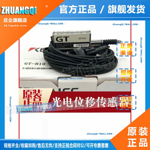 GT-H10 H22 GT-71A 72A A10 A22 位移传感器 DL-RS1A OP-76874