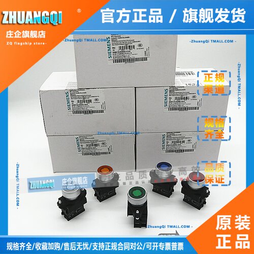 西门子带灯按钮3SB6133-0DB20-1CA0/0DB30/0DB40/DB50/0DB60-1BA0