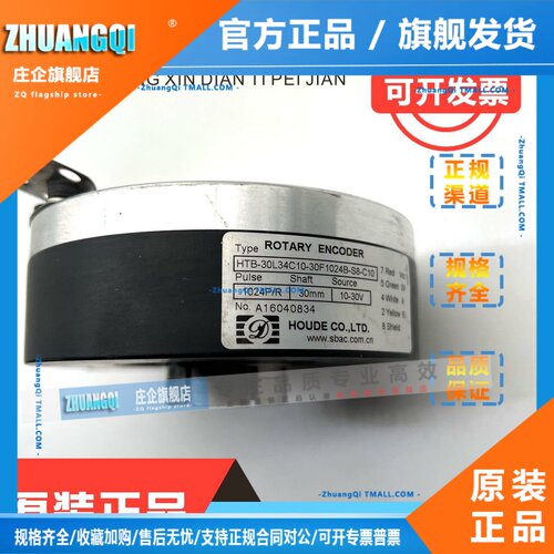 HTB-30L34C10-30F1024B-S8-C10电梯电机主机光电编码器512B 600B