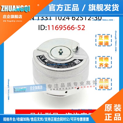海德汉ERN1331全新原装ROD431.035-1024现货ID1169566-52编码器