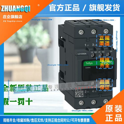 施耐德电气 LC1D40A LC1D50A LC1D65ABDC FDC MDC EDC直流接触器