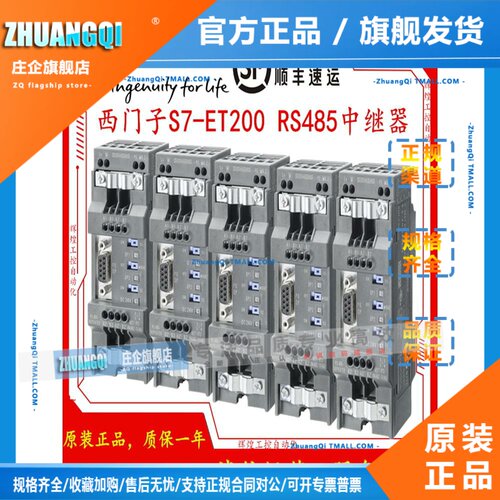 6ES7972-0AA02/0AA01/4AA01/4AA02/0AB01-0XA0西门子中继器模块