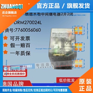 原装正品魏德米勒中间继电器DRM270024L DC24V 2开 2闭7760056060