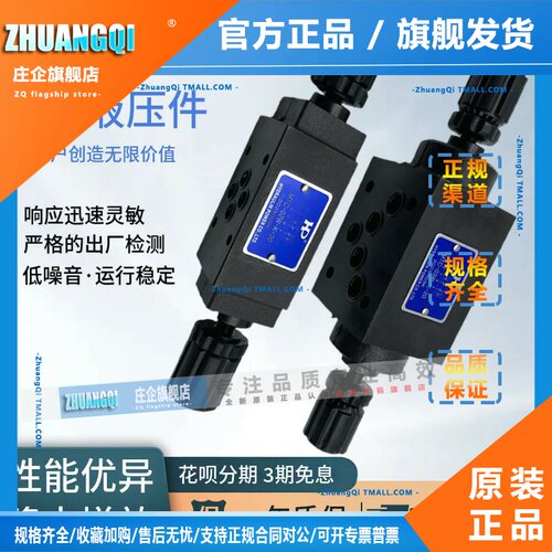 HP涌镇MTC-02W-K叠加式单向节流阀MT-02P-K-1/I-20 03A 04B 06W