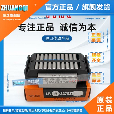 THK线性循环滚柱轴承滚动块LRB2055Z 2565Z LRA50130 1547Z 3275Z