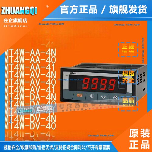 面板表 MT4W MT4N-AA-AV-DA-DV-4N-1N-40-41-44-48-E1 LR5N-B