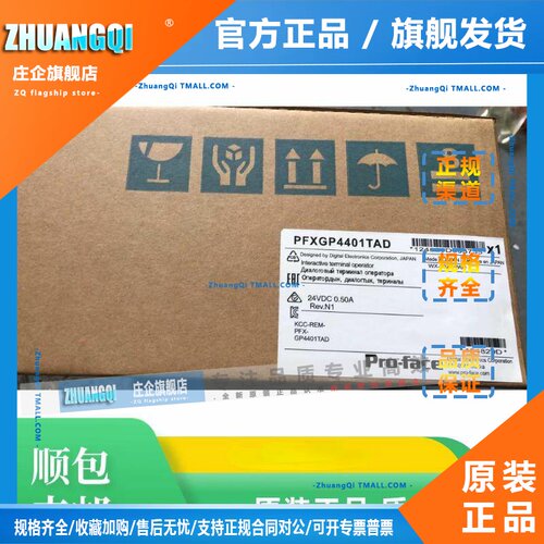 普洛菲斯触摸屏PFXGP4401TAD/WADW，PFXGE4401/4501WAD/4408WAD