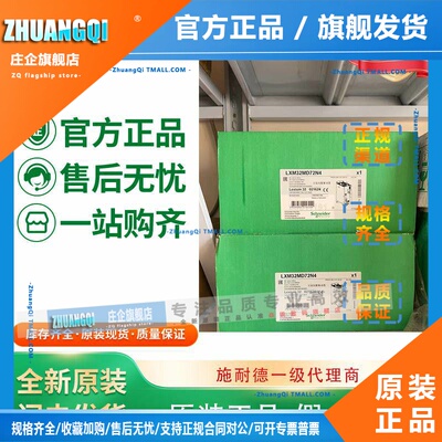 商 施耐德LXM32M驱动器LXM32MD72N4/LXM32MU60N4/LXM32MU90M2