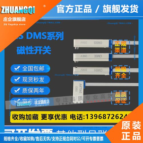 亚德客磁感应开 关CMSG/CMSH/CMSJ/CMSE-020/DMSG/DMSJ/DMSE/-DMS